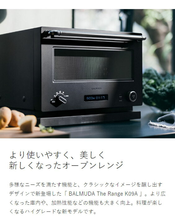 楽天市場】電子レンジ バルミューダ ザ・レンジ【正規品】オーブン 