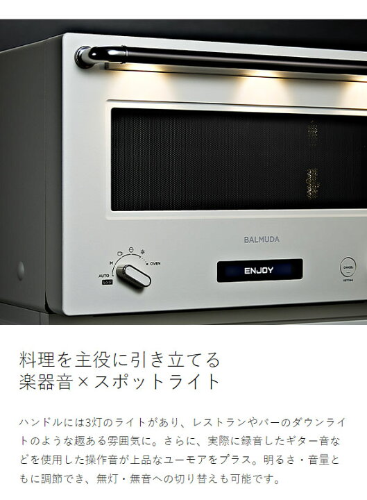楽天市場】電子レンジ バルミューダ ザ・レンジ【正規品】オーブン 