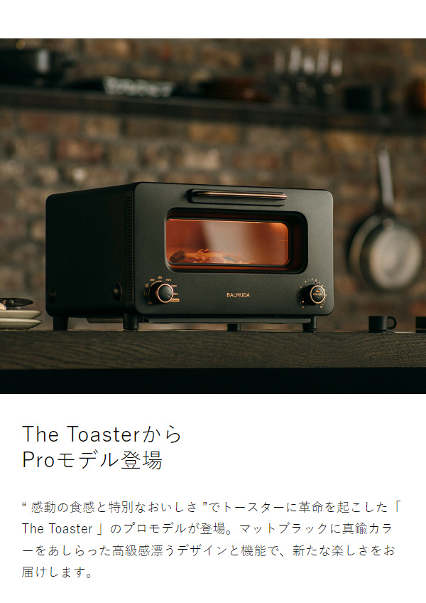 【楽天市場】バルミューダ トースター プロ 正規品 新型 オーブン 