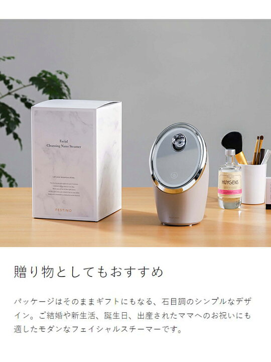 楽天市場】スチーマー 美顔器【選べる特典付き】フェスティノ ナノ 