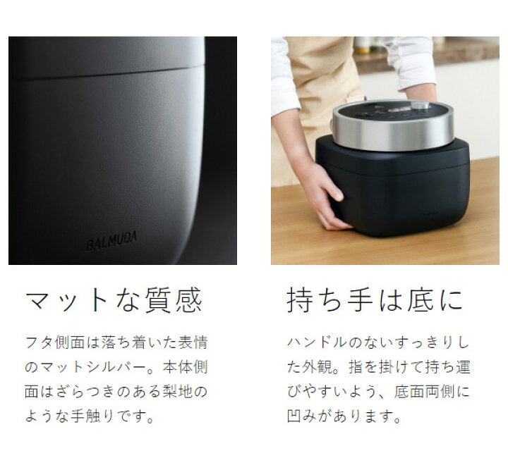 楽天市場】正規品 バルミューダ ザ・ゴハン 炊飯器 3合 一人暮らし 