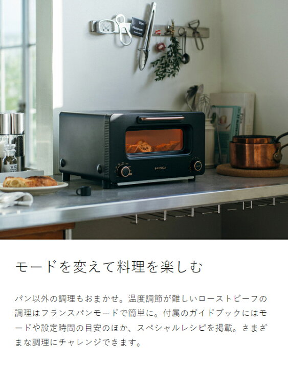 楽天市場】バルミューダ トースター プロ 正規品 新型 オーブン 