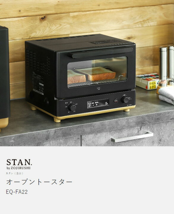 楽天市場】象印 トースター STAN【特典付き】スタン オーブン 