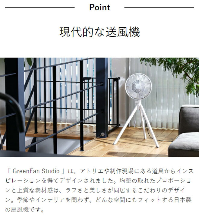 楽天市場】即納 正規 バルミューダ グリーンファン スタジオ 扇風機 