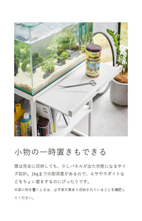 楽天市場】2大特典［ 水槽ラック ヌークス ］山崎実業 nooks 水槽 60cm 