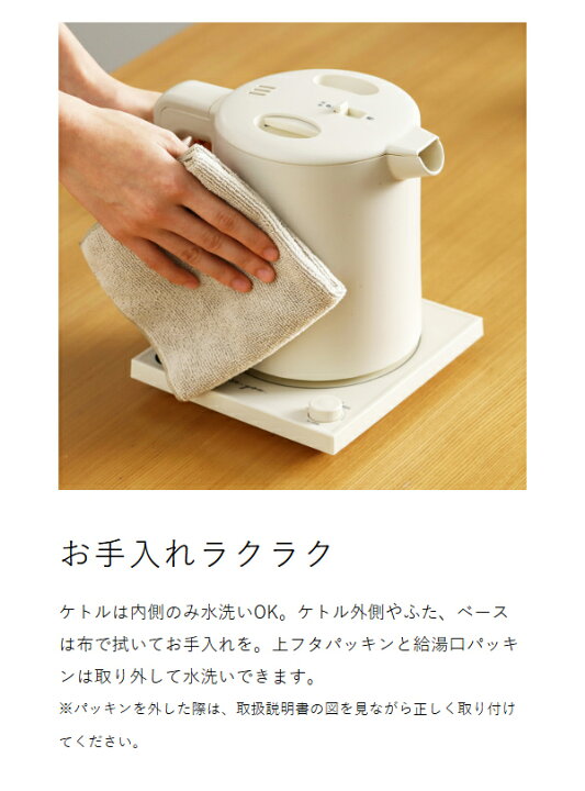楽天市場】【特典付き】白湯 さゆ さ湯 白湯専科 電気ケトル 