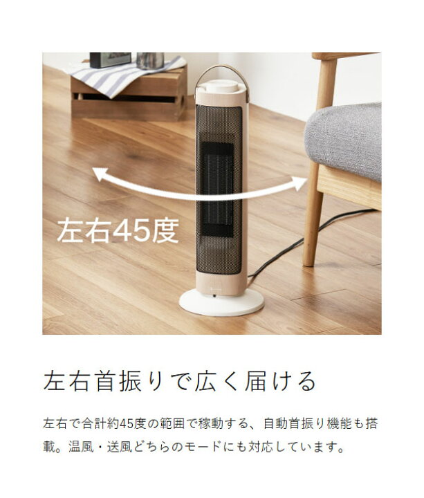 楽天市場】【特典付き】ファンヒーター 木目調 左右首振り 送風 スリム 