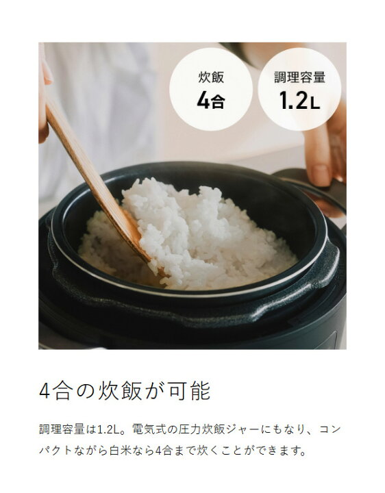 楽天市場】【3大特典付き】リデポット 電気 圧力鍋 炊飯 4合 圧力調理 