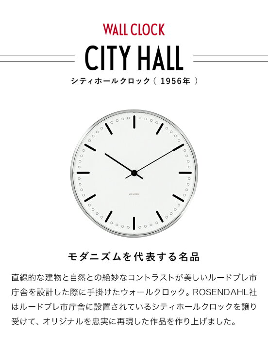 楽天市場】【国内正規品】アルネ・ヤコブセン シティーホール【特典 