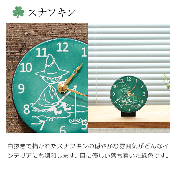 楽天市場】ムーミン 時計 グッズ プレゼント ザッカレラ ギフト 