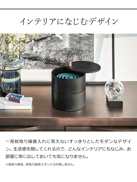 楽天市場 収納トレー付き蚊遣り タワー 山崎実業 Tower 蚊取り線香入れ 蚊取り線香ホルダー 蚊取り線香 蚊遣り 収納 蓋 屋外 フタ付き 蚊遣り器 蚊取り器 蚊やり 虫除け おしゃれ シンプル モノトーン 北欧 Yamazaki ブラック ホワイト 5343 5344 ポイント10倍
