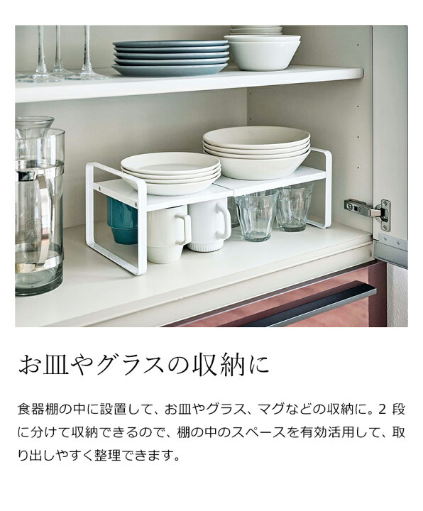 楽天市場】［ 伸縮収納ラック タワー 2段 ］山崎実業 tower ディッシュ 