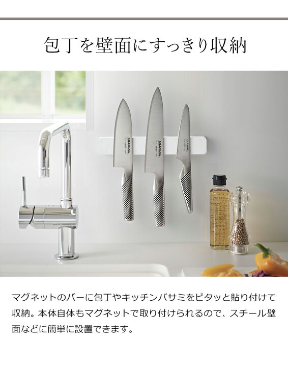 楽天市場】［ マグネット＆ウォール包丁ホルダー タワー W25 ］山崎 