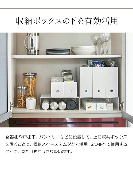 楽天市場】［ 収納ボックス下ラック タワー 2個組 ］山崎実業 tower コ 