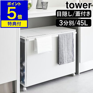 2Tm ʃ_XgS ^[ / Wt / ډB / 2 / 3 / 45L nR tower S~ ݔ _Xg{bNX S~܃nK[ t^t ӂ  S~܃z_[ LX^[t 