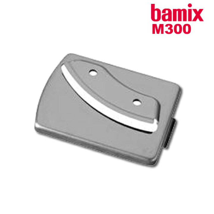 楽天市場】バーミックス bamix ブレード ブレード5 bamix バーミック 