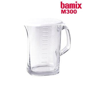 o[~bNX KXsb`[ bamix KX sb`[ KX M300 M250  vʊ ͂ ~LT[ u_[ IvV KXe e t^t bamixpem bamix / o[~b