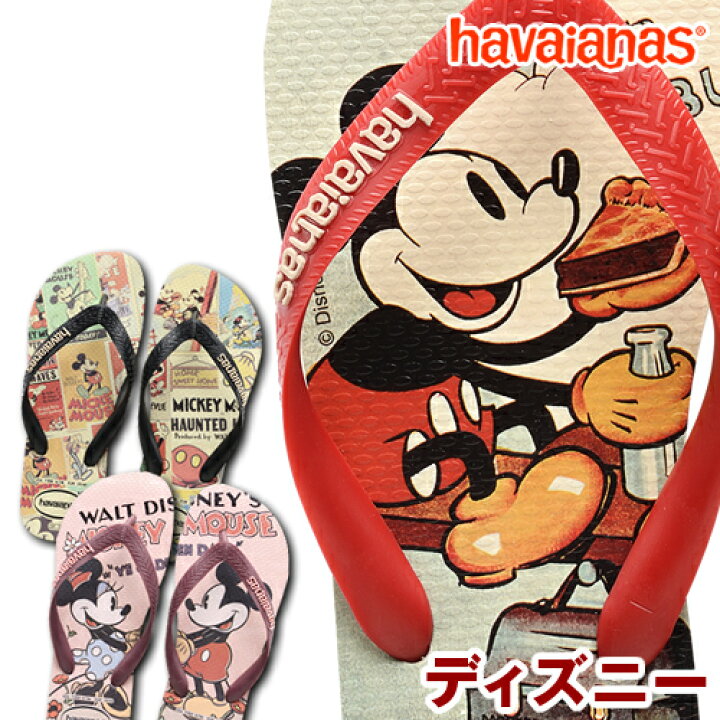 楽天市場 ビーチサンダル ハワイアナス ディズニー 正規販売店 サンダル レディース ビーサン トングサンダル かわいい おしゃれ 23cm 27cm オススメ ハワイアナス Disney ディズニースタイリッシュ インテリアショップ ｒｏｏｍｙ