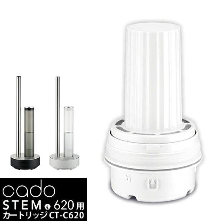楽天市場】cado 加湿器 STEM620用 HM-C620用 正規販売店 超音波式加湿  