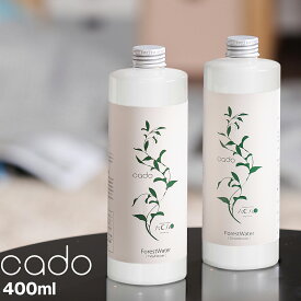 【選べる特典付き】フォレストウォーター 400ml cado カドー 加湿器 アロマ アロマオイル ステム stem HM-C620 HM-C630i HM-C300 対応 オフィス【送料無料】［ cado オリジナル フォレストウォーター 400mlボトル 蒸留水タイプ ］