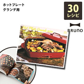 楽天市場 ブルーノ グランデ 別売の通販