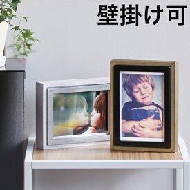 【セール】写真立て フォトフレーム 写真たて ハガキサイズ（155×105mm） フォトスタンド アンティーク レトロ 木製 額縁 額 フレーム ポストカード インテリア おしゃれ 壁掛け ヴィンテージ 北欧 ホワイト ブラウン ギフト【送料無料】［ Wood Photo Frame ］