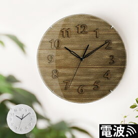 【セール】電波時計 レトロ 掛け時計 壁掛け時計 おしゃれ 木製 ウッド 壁時計 壁掛け 時計 電波 電波掛け時計 かけ時計 丸型 丸 ラウンド アンティーク ホワイト ブラウン ギフト【送料無料】［ Wood Wall Clock Round ］