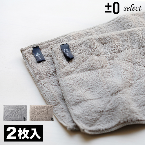 楽天市場】マイクロファイバー 雑巾 ぞうきん 2枚 セット プラス 