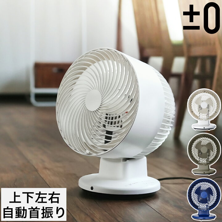 楽天市場】【セール】【特典付き】サーキュレーター 静音 首振り 