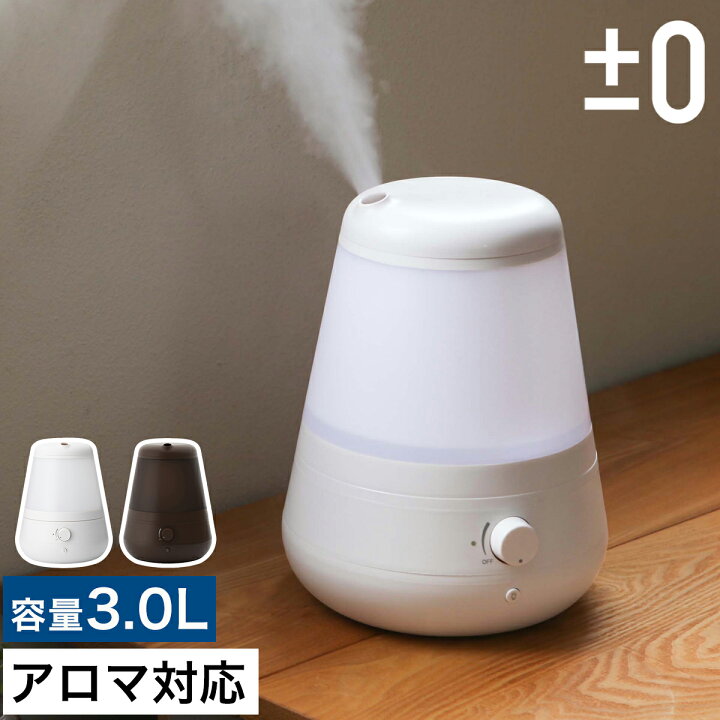 楽天市場】プラスマイナスゼロ 加湿器 卓上 オフィス【特典付き 