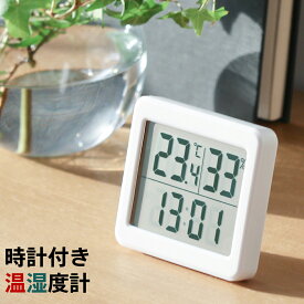 楽天市場 温度計 湿度計 付き時計の通販