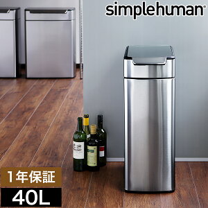 シンプルヒューマン ゴミ箱 分別の人気商品 通販 価格比較 価格 Com