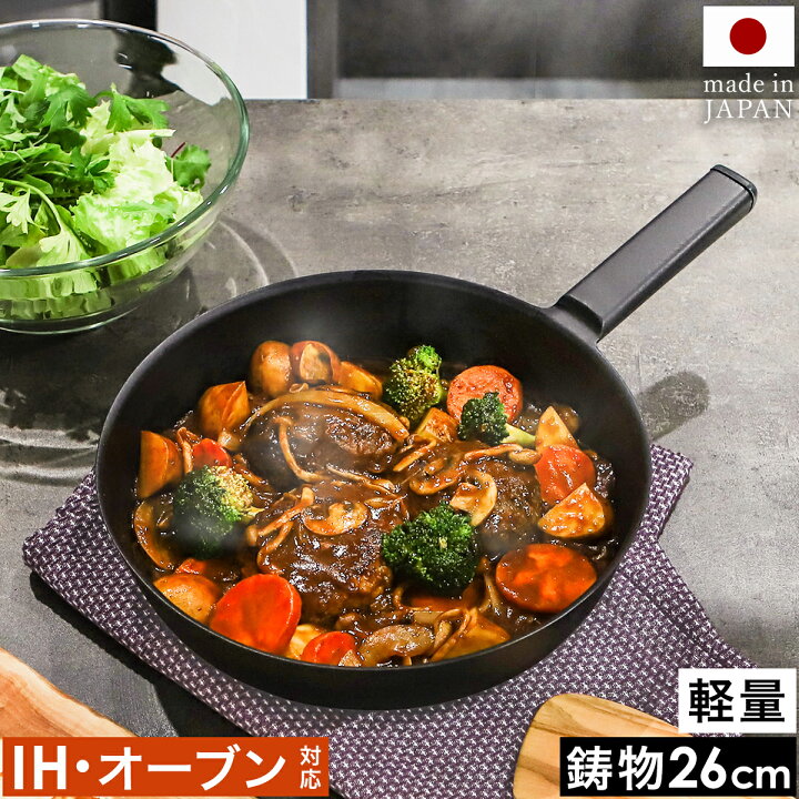 楽天市場 鋳物 鉄 フライパン 軽量 Ih対応 オーブン対応 日本製 燕三条 鉄のフライパン 鉄製 軽い スリム おしゃれ ステーキ 肉 オーブン調理 深型 キッチン用品 スキレット 直火 ガス火 国産 日本 ギフト フライングソーサー 送料無料 Flying Saucer 鋳物