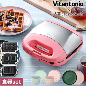 ビタントニオ 調理器具 ワッフルメーカー ホットサンドメーカーの通販 価格比較 価格 Com