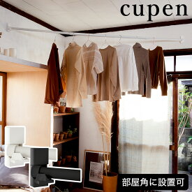 楽天市場 賃貸 部屋干しの通販
