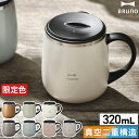 ブルーノ ステンレスマグ 蓋付き 保温 保冷 蓋付きマグカップ 保温マグカップ マグカップ ステンレス 320mL おしゃれ …