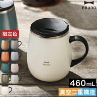 【在庫限り】ブルーノ ステンレスマグ 蓋付き 保温 保冷 大きい 蓋付きマグカップ 保温マグカップ マグカ…