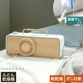 楽天市場 布団乾燥機 マットの通販
