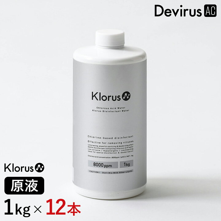 楽天市場】空間除菌 クロラス除菌ウォーター 1L Klorus 原液 専用水 1 