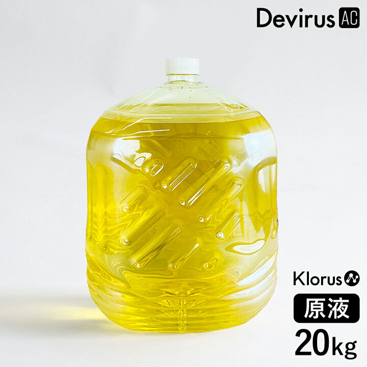 楽天市場】空間除菌 クロラス除菌ウォーター 20L Klorus 原液 専用水 