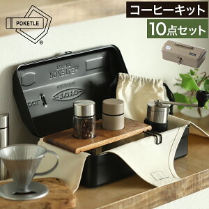 アウトドア コーヒー セットの人気商品 通販 価格比較 価格 Com