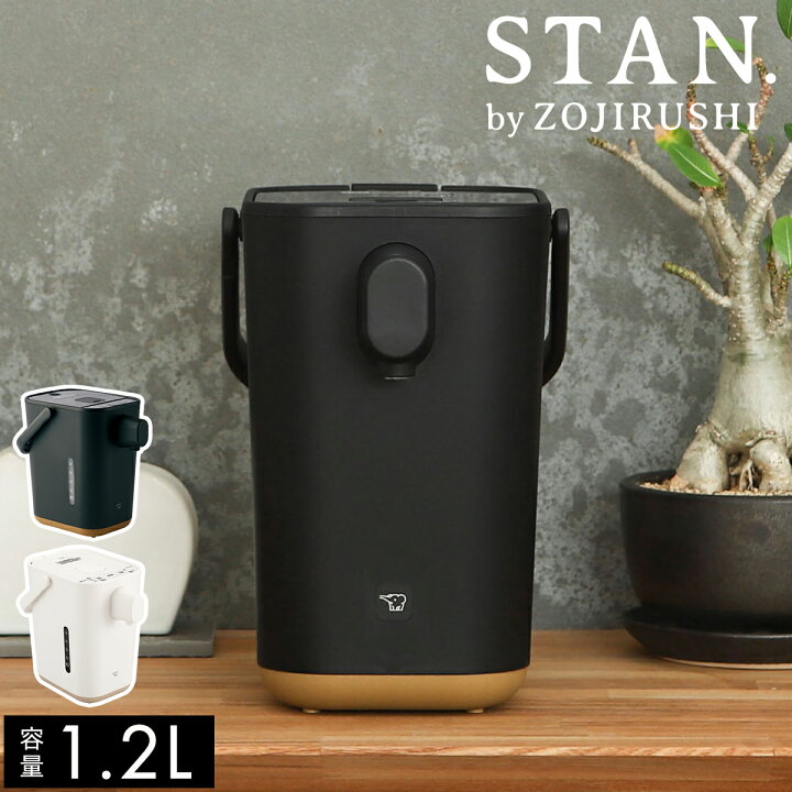 楽天市場】象印 電気ポット 1.2L【特典付き】スタン 電動 ポット 70度 