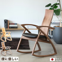 楽天市場】本革（ロッキングチェア｜イス・チェア）：インテリア・寝具 
