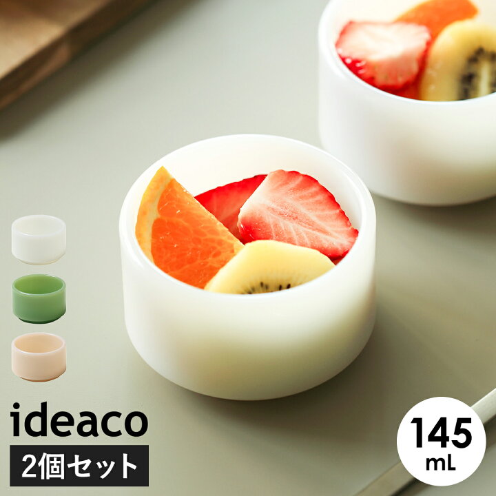 楽天市場】イデアコ 食器 ミルクガラス ボウル サラダボウル 2個組 