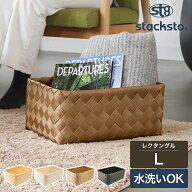 【選べる特典付き】洗えるカゴ 洗えるバスケット かご 籠 ティム 収納ボックス 収納ケース おしゃれ カゴ…