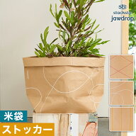 スタックストー 収納袋 ペーパーバッグ おしゃれ 紙袋 日本製 クラフトバッグ 収納 米袋 丈夫 繰り返し使…