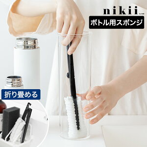 ボトルブラシ 柄付きスポンジ ハンドル付き ボトルクリーナー ボトル洗い スリム 折りたためる コンパクト コップブラシ 水筒 マグボトル タンブラー フック グリップ付き 新生活 モノトー
