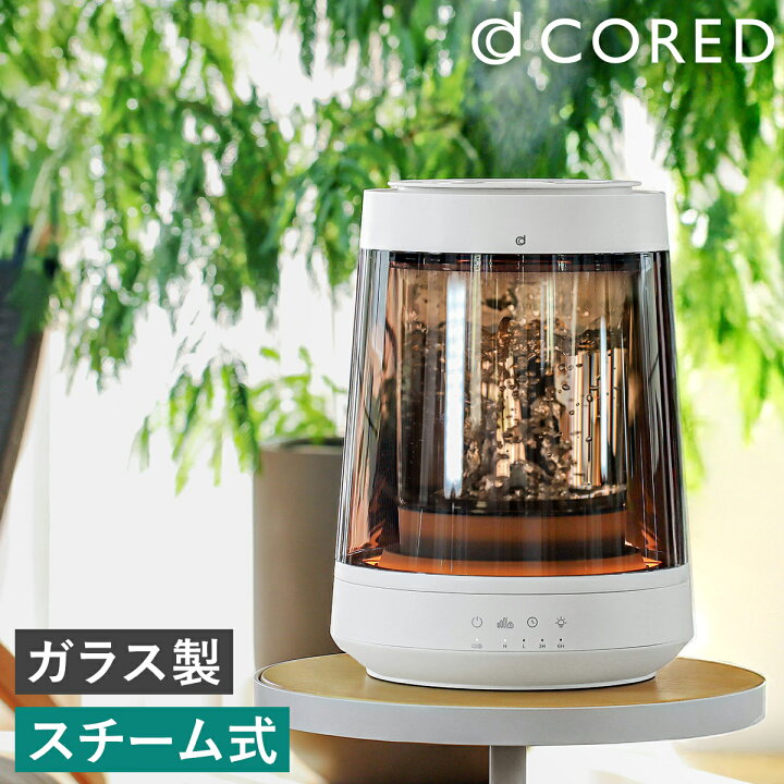 楽天市場】加湿器 ガラス【特典付き】スチーム式 スチーム加湿器 