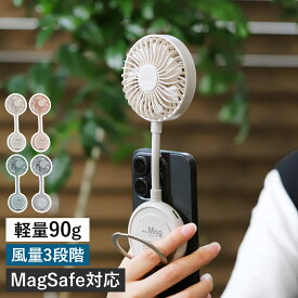 【即納】ハンディファン ポータブルファン アイファン マグ MagSafe対応 マグネット ハンディーファン スマホファン スマホ スマホ取り付け 扇風機 小型 ミニ 静音 静か 充電 USB充電 軽い 軽量 薄型 マグセーフ IF-MG25［ iFan Mag ］