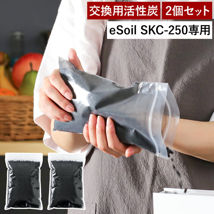 楽天市場】生ゴミ処理機 スマートキッチンコンポスター SKC-250 専用 